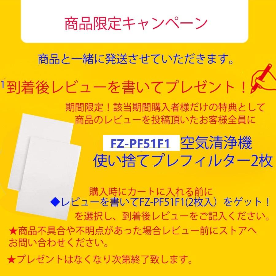 SHARP（シャープ） 爆買 空気清浄機 フィルター 加湿空気清浄機用