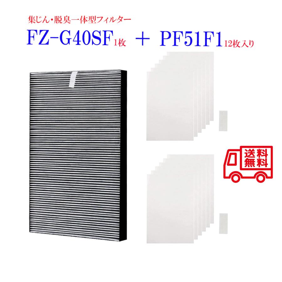 SHARP（シャープ） fz-g40sf FZ-G40SF集じん・脱臭一体型フィルターと