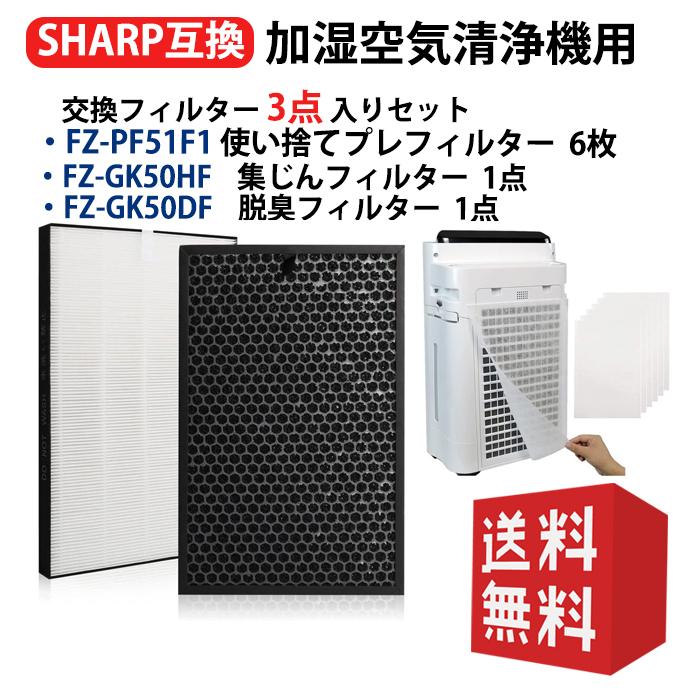 SHARP（シャープ） fz-gk50hf-fz-gk50df FZ-GK50HF集じんフィルター FZ
