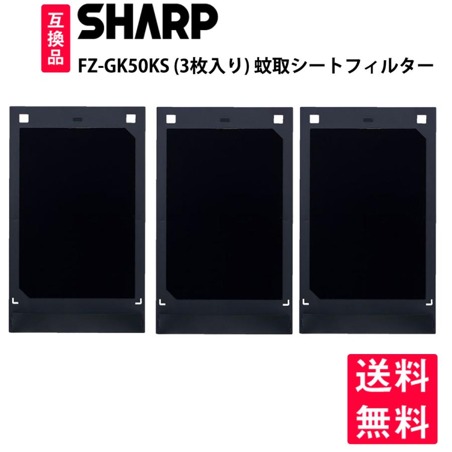 SHARP（シャープ） FZ-GK50KSシャープ 蚊取シート FZ-GK50KS fz-gk50ks