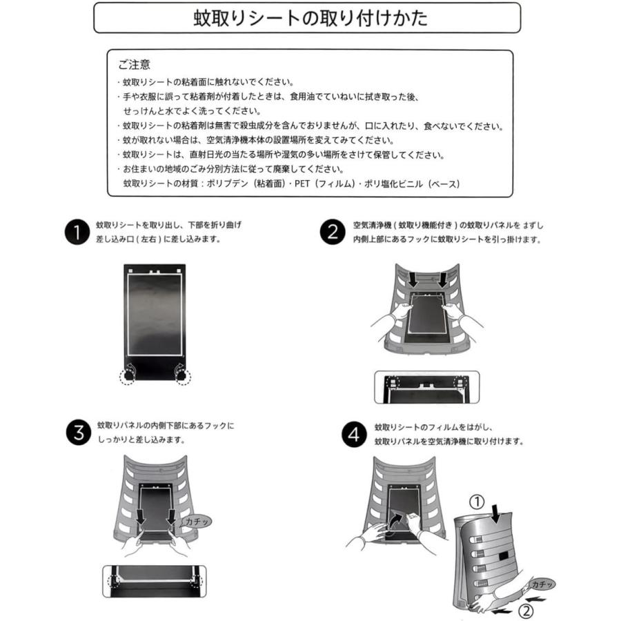 SHARP（シャープ） FZ-GK50KSシャープ 蚊取シート FZ-GK50KS fz-gk50ks