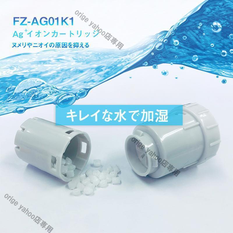 57％以上節約 FZ-H40MFシャープ 空気清浄機 プラズマクラスター fz-h40mf フィルター fz-ag01k1イオンカートリッジ FZ- AG01K1 互換品 2点セット