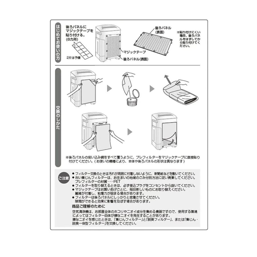 FZ-PF51F1（12枚入り）シャープ空気清浄機使い捨てプレフィルター fz-pf51f1 互換品 12枚入り 空気清浄機用 クリックポスト便で発送｜orige｜07