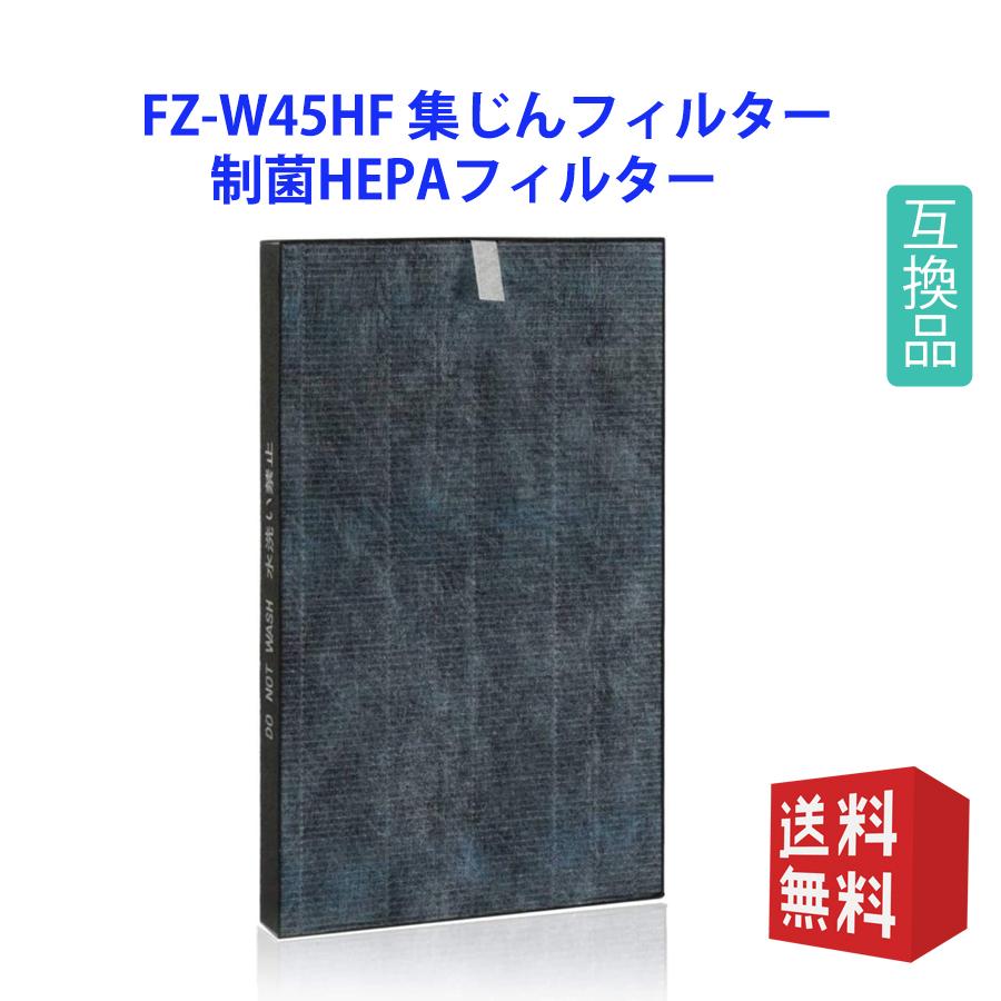SHARP FZ-M45HF FZ-M45DF フィルターセット 楽天市場】fz-m45dfの通販