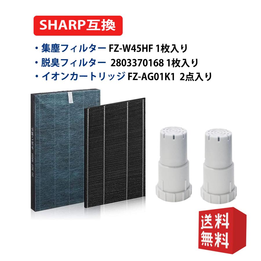 SHARP（シャープ） fz-w45hf SHARP シャープ互換品 FZ-W45HF 集じん