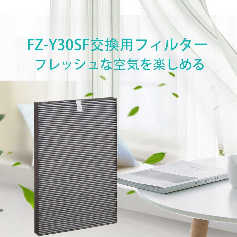 SHARP（シャープ） FZ-Y30SF 2枚入り 空気清浄機用 フィルター集じん