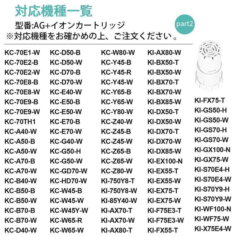 fzy80mf sharp fzag01k1 agイオンカートリッジ交換用互換 空気清浄機フィルター シャープ 空気清浄機 フィルター 加湿フィルター 2セット 4点入り｜orige｜06