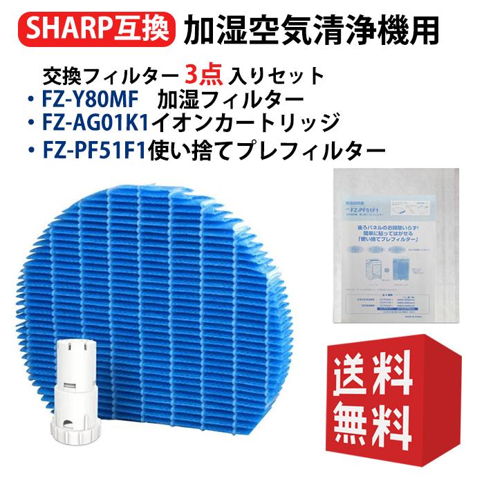 シャープ加湿器　フィルター SHARP（シャープ） 純正品 空気清浄機 加湿フィルター FZ-Y80MF KC