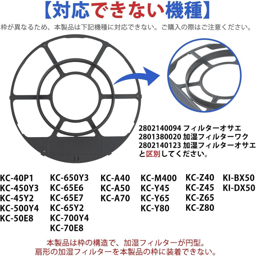 FZ-Y80MF加湿フィルターKC-G50 KC-E50 KC-F50 KC-J50 互換品 KC-50TH4 空気清浄機フィルター KC-G40 KC-H50 FZY80MF 加湿空気清浄機用 FZ-Y80MF枠付き 1枚入り｜orige｜03