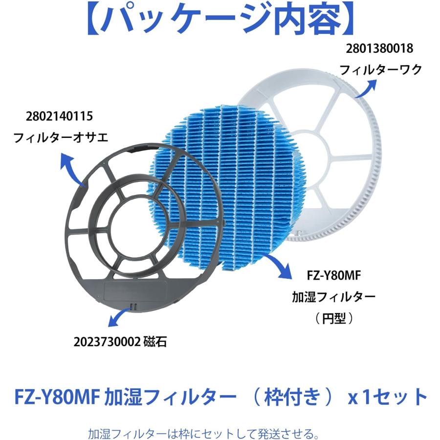 FZ-Y80MF加湿フィルターKC-G50 KC-E50 KC-F50 KC-J50 互換品 KC-50TH4 空気清浄機フィルター KC-G40 KC-H50 FZY80MF 加湿空気清浄機用 FZ-Y80MF枠付き 1枚入り｜orige｜07