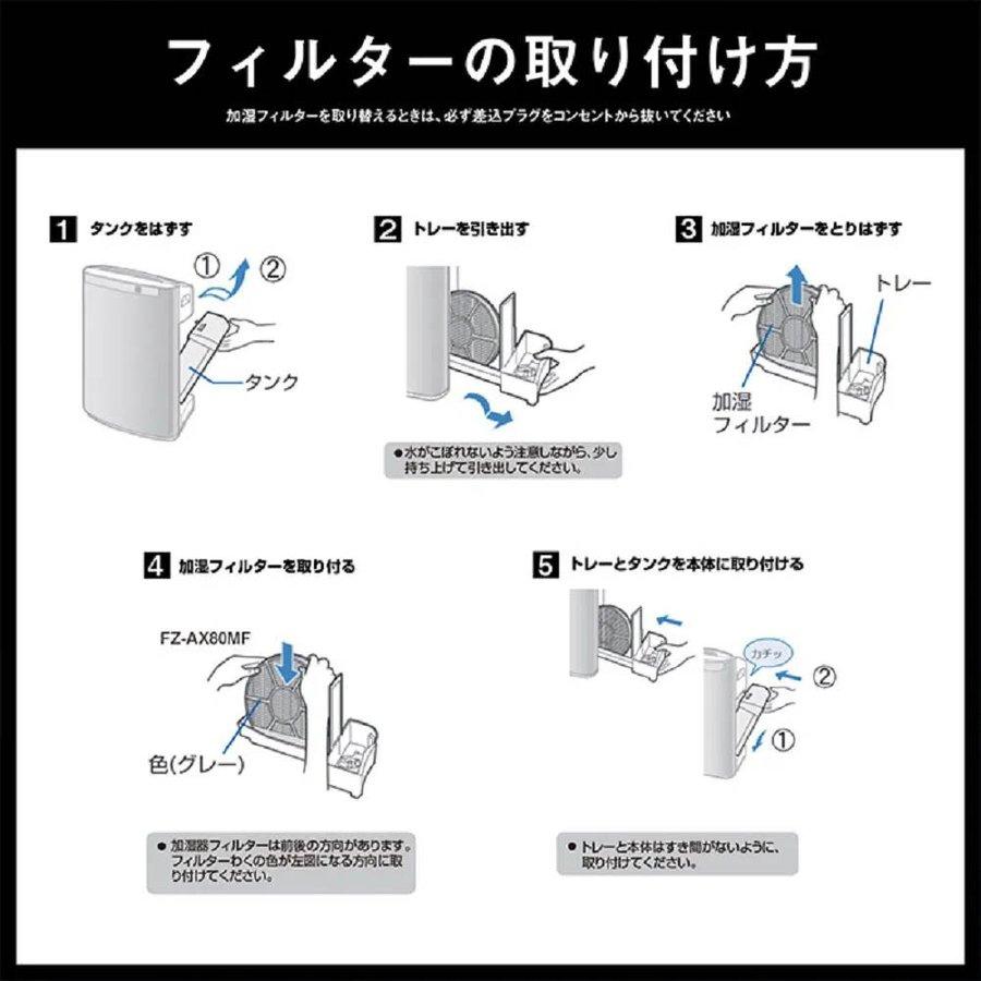 空気清浄機 フィルター シャープ fz-y80mf 加湿空気清浄機フィルター fzy80mf SHARP互換品 送料無料 空気清浄機 交換用｜orige｜07