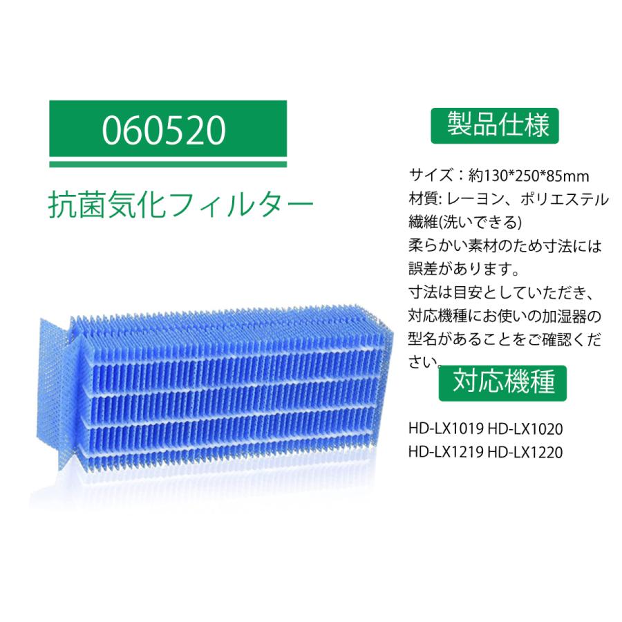 H060520 ダイニチ加湿器 抗菌気化フィルター h060520加湿機 HD-LX1019 HD-LX1020 HD-LX1219 HD-LX1220交換用加湿 フィルター（互換品/2個入り）｜orige｜02