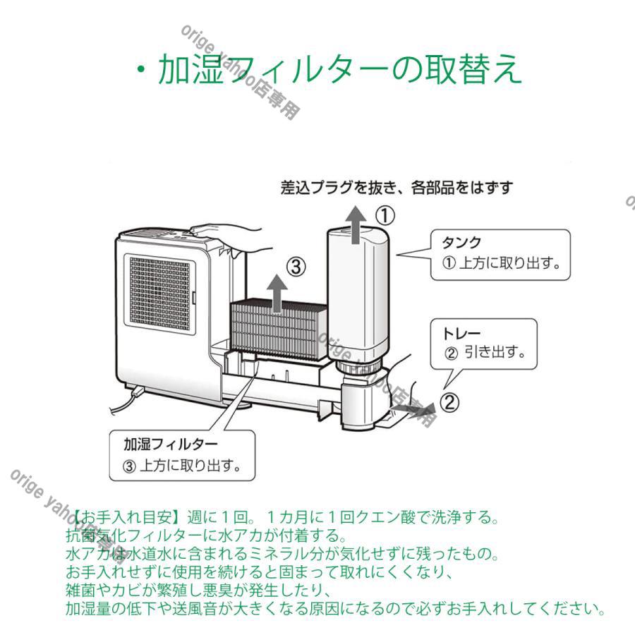 ダイニチ（Dainichi） H060520 加湿器交換用 抗菌気化フィルター