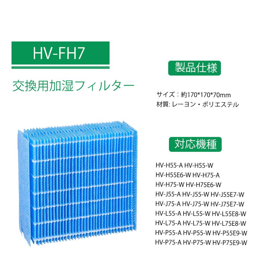 空気清浄機 フィルター シャープ HV-FH7 加湿フィルター hv-fh7 加湿器 フィルター hvfh7 気化式加湿機用交換フィルター 空気清浄機互換品/2枚入り｜orige｜02