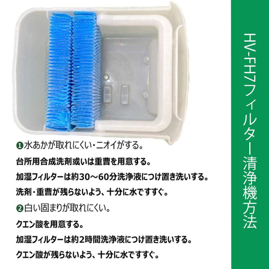 シャープ 加湿器 HV-L75-W HV-FH7 FZ-AG01K1 1.jpg