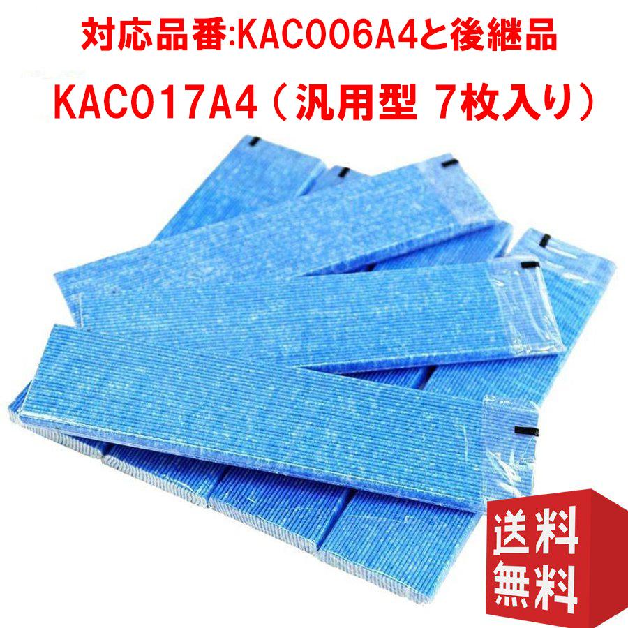 【正規品】ダイキン 交換用空清フィルター3パック(15枚)セットKAC017A4 ダイキン（DAIKIN） kac017a4空気清浄機 フィルター KAC017A4 光触媒