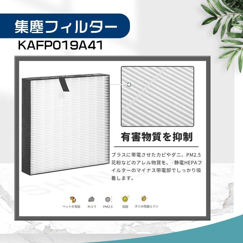 ダイキン（DAIKIN） KAFP019A41 空気清浄機フィルター ACEF12L用 高