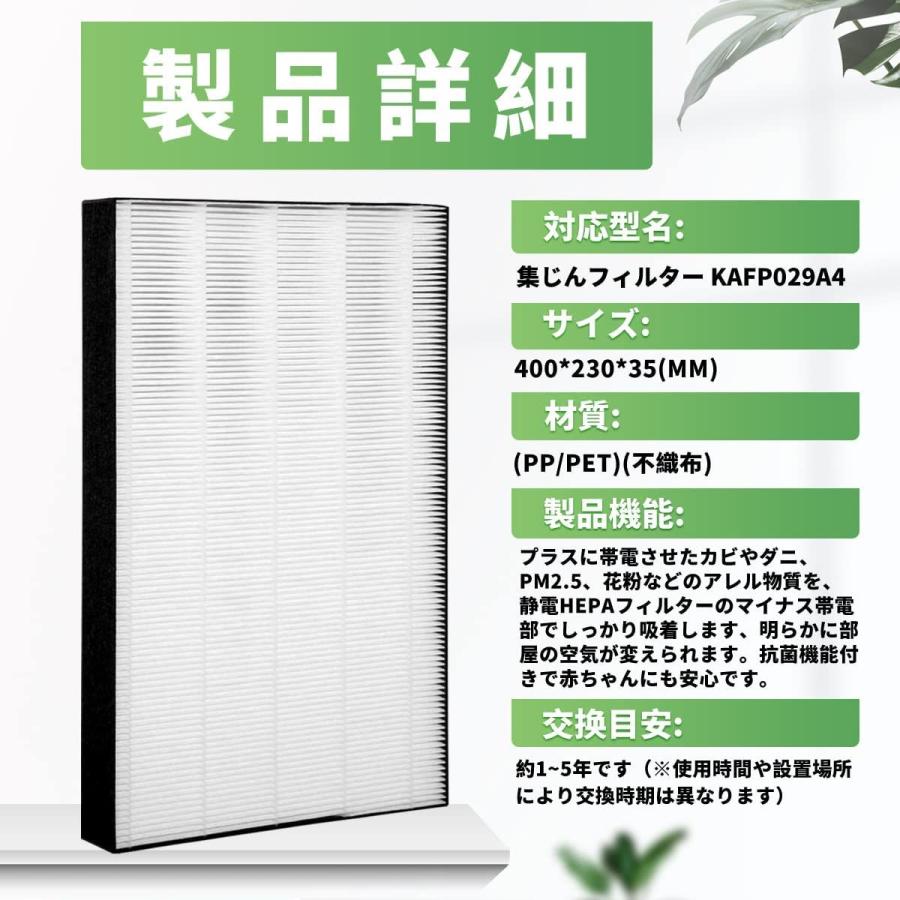 ダイキン（DAIKIN） kafp029a4 KAFP029A4 空気清浄機 フィルター 集塵
