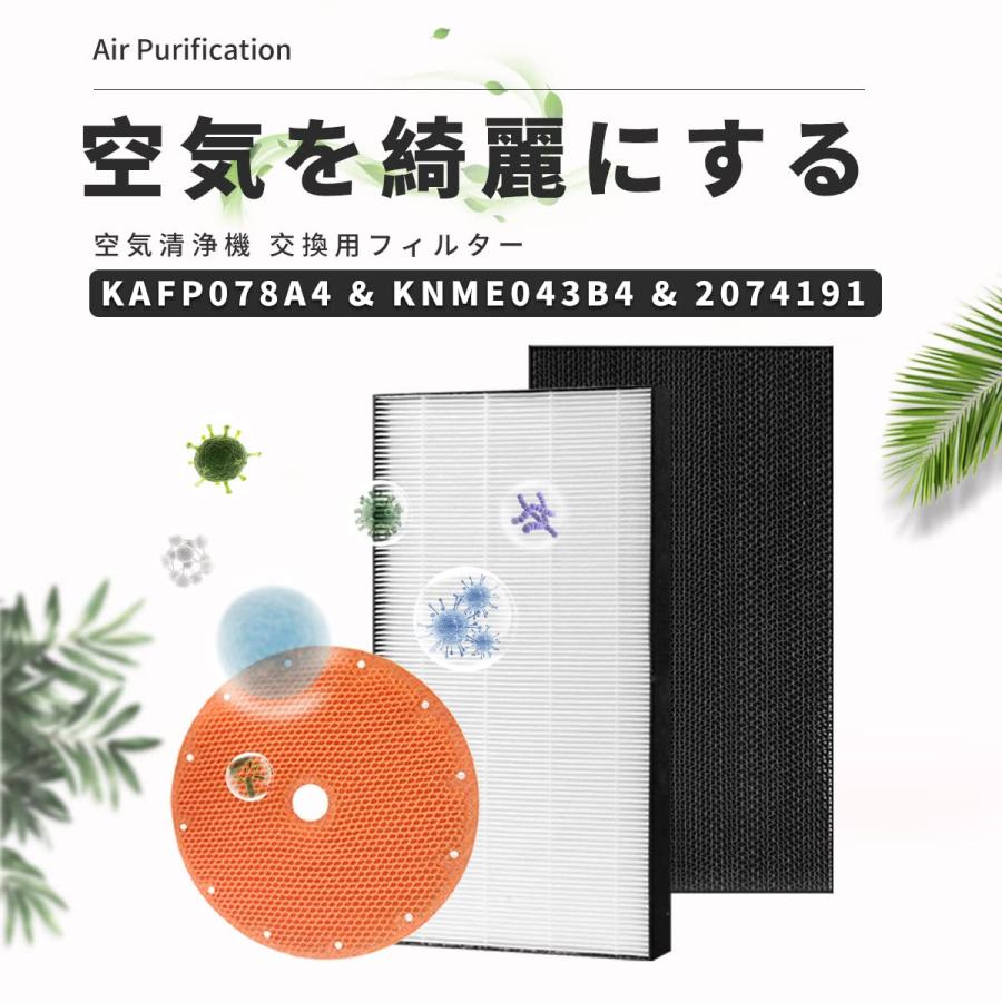 ダイキン（DAIKIN） 空気清浄機交換用フィルター 交換用集塵フィルター
