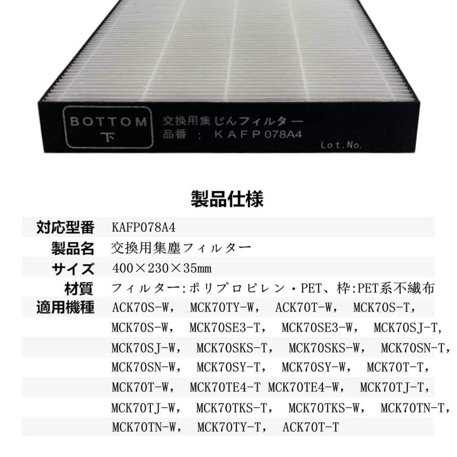 【中古品】ダイキン 空気清浄機 2015年製 KAFP078A4 ダイキン（DAIKIN） KAFP078A4 ダイキン集じんフィルター 加湿空気清浄