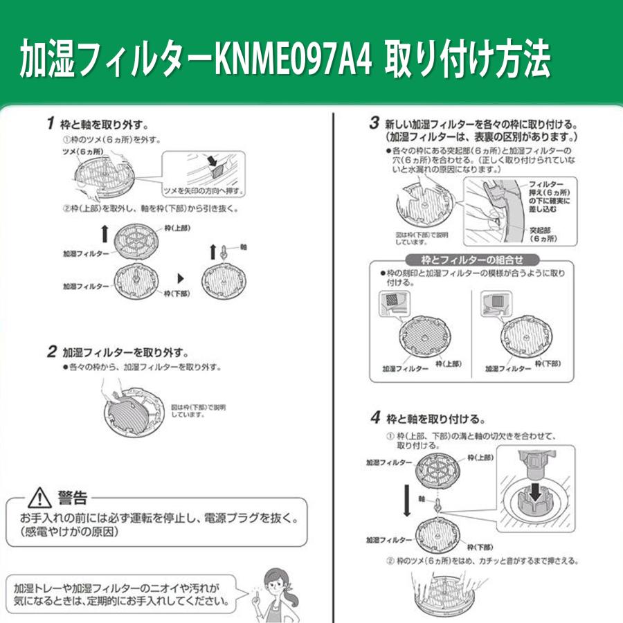 ダイキン（DAIKIN） 互換 空気清浄機用加湿フィルター 2枚組 KNME097A4