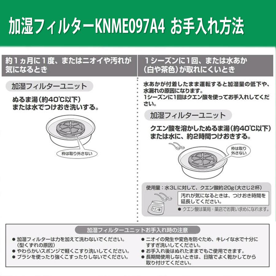 ダイキン（DAIKIN） 互換 空気清浄機用加湿フィルター 2枚組 KNME097A4
