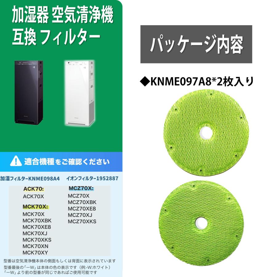 (未使用･未開封品)　ダイキン 空気清浄機用交換フィルター（2枚入り）DAIKIN 加湿フィルター KNME080A4 df5ndr3 ダイキン（DAIKIN） 互換 空気清浄機用加湿フィルター 2枚セット