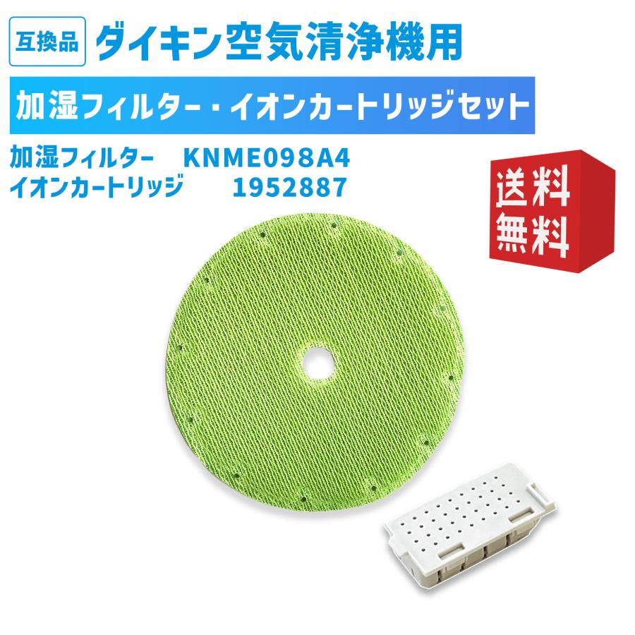 ダイキン（DAIKIN） 互換 空気清浄機用加湿フィルター KNME098A4
