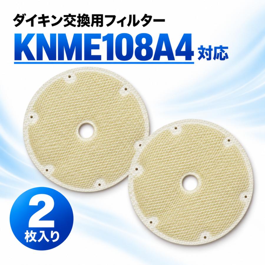 KNME108A4 99A0583 ダイキン DAIKIN 空気清浄機用加湿フィルター knme108a4 daikin 交換フィルター 2枚入セット 互換品