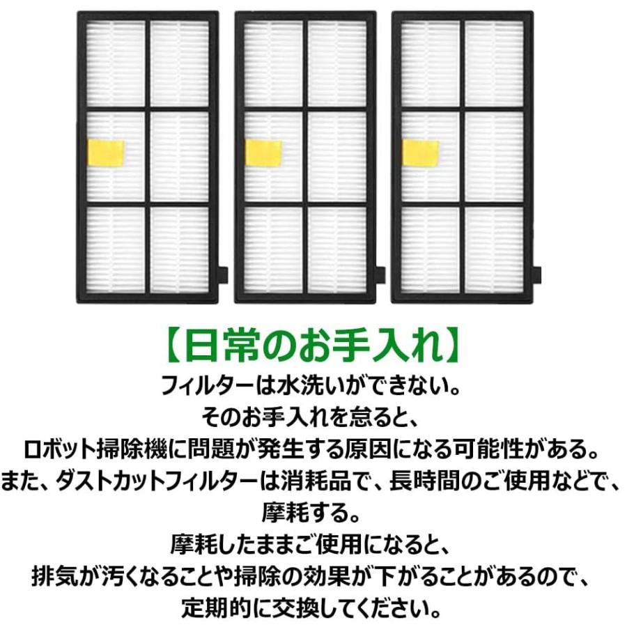 ルンバ ダストカットフィルター 4419697 アイロボット 800 900シリーズ