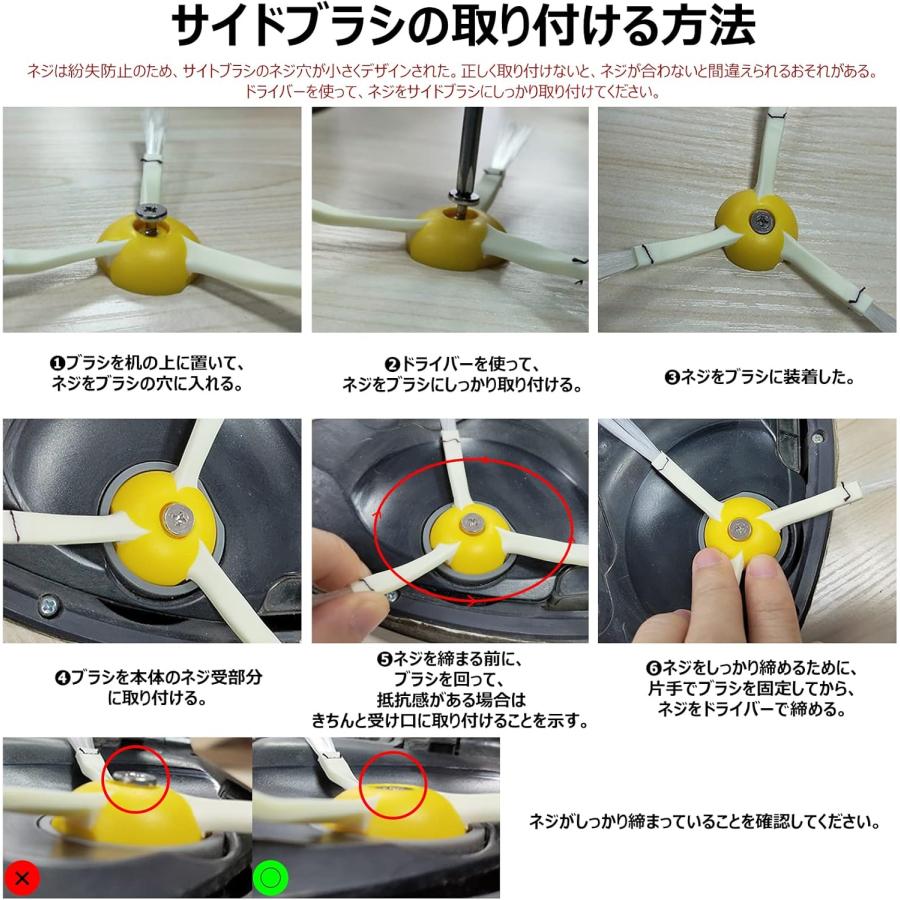 ルンバ 800 900シリーズと互換性のある消耗品セット 870 880 980