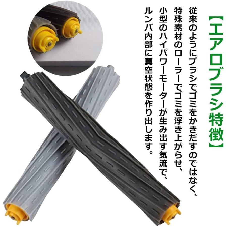 ルンバ 800 900シリーズと互換性のある消耗品セット 870 880 980
