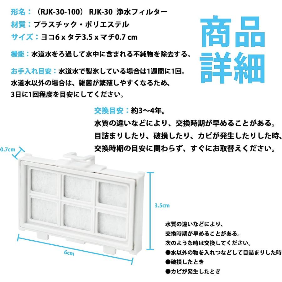 日立（HITACHI） rjk-30 冷蔵庫交換用浄水フィルター 日本国内検査済