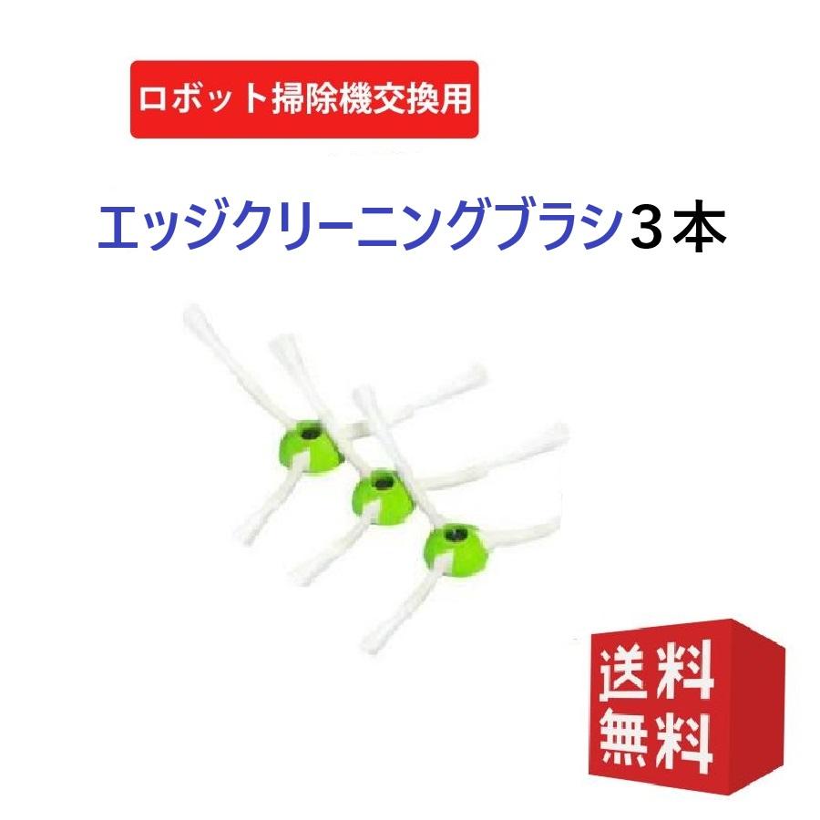 ルンバi3+【メインブラシ新品交換済】 ルンバ i3+ i3 j7 j7+ i7+ i7 e5 i5 i5+ j9 j9+と互換性のある消耗品