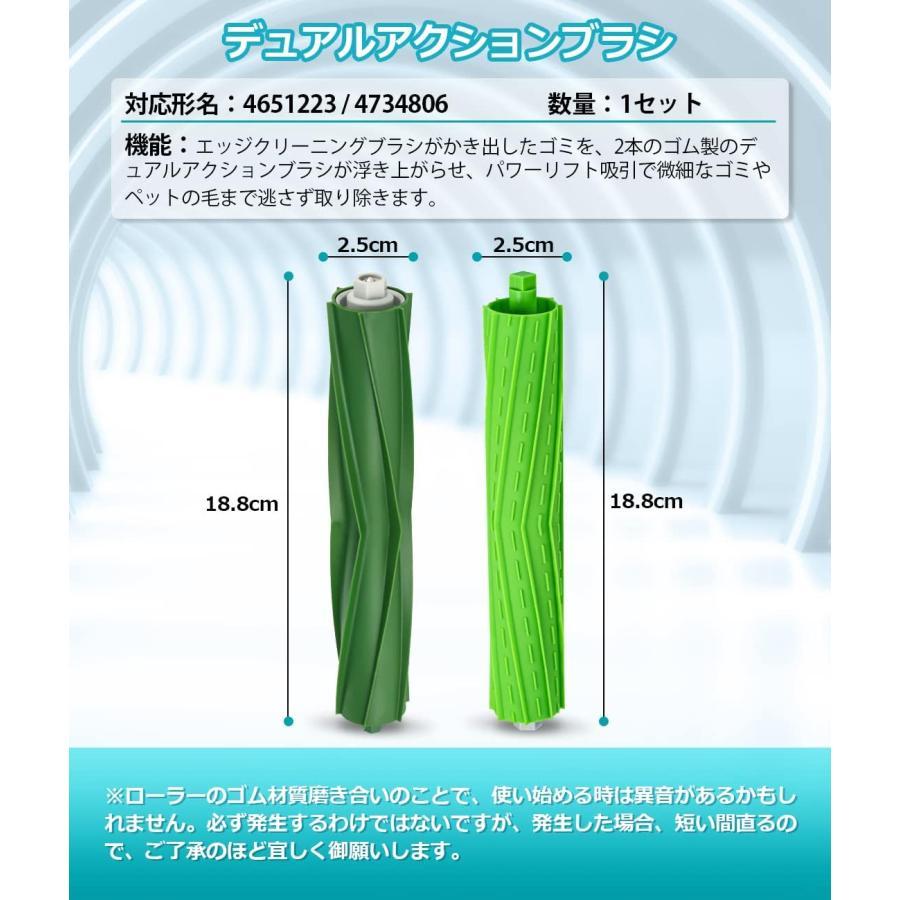 ルンバ i3+ i3 j7 j7+ i7+ i7 e5 i5 i5+ j9 j9+と互換性のある消耗品