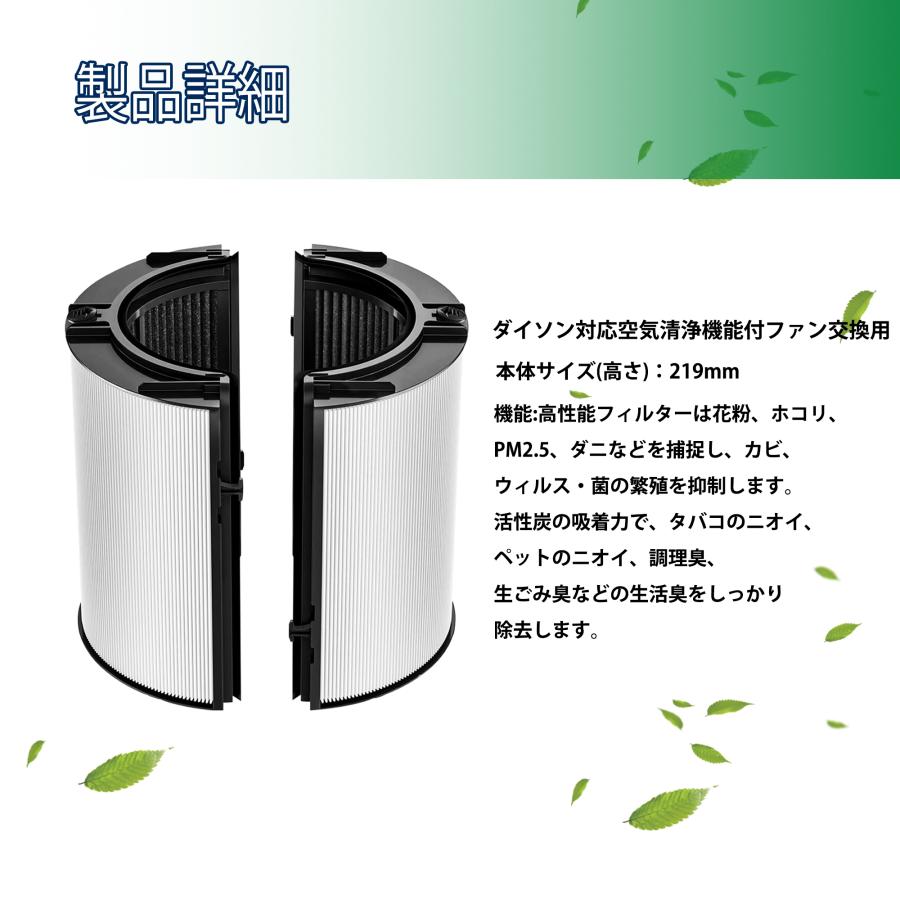 ダイソン(dyson)互換一体型リサイクルグラスHEPA・活性炭フィルターPH04 PH03 HP07 TP07 TP7A PH01 TP04 DP04 非純正空気清浄機フィルタ―｜orige｜03