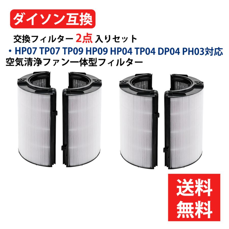 Dyson ダイソン(dyson)互換一体型リサイクルグラスHEPA・活性炭 Dyson ダイソン(dyson)互換一体型リサイクルグラスHEPA・活性炭