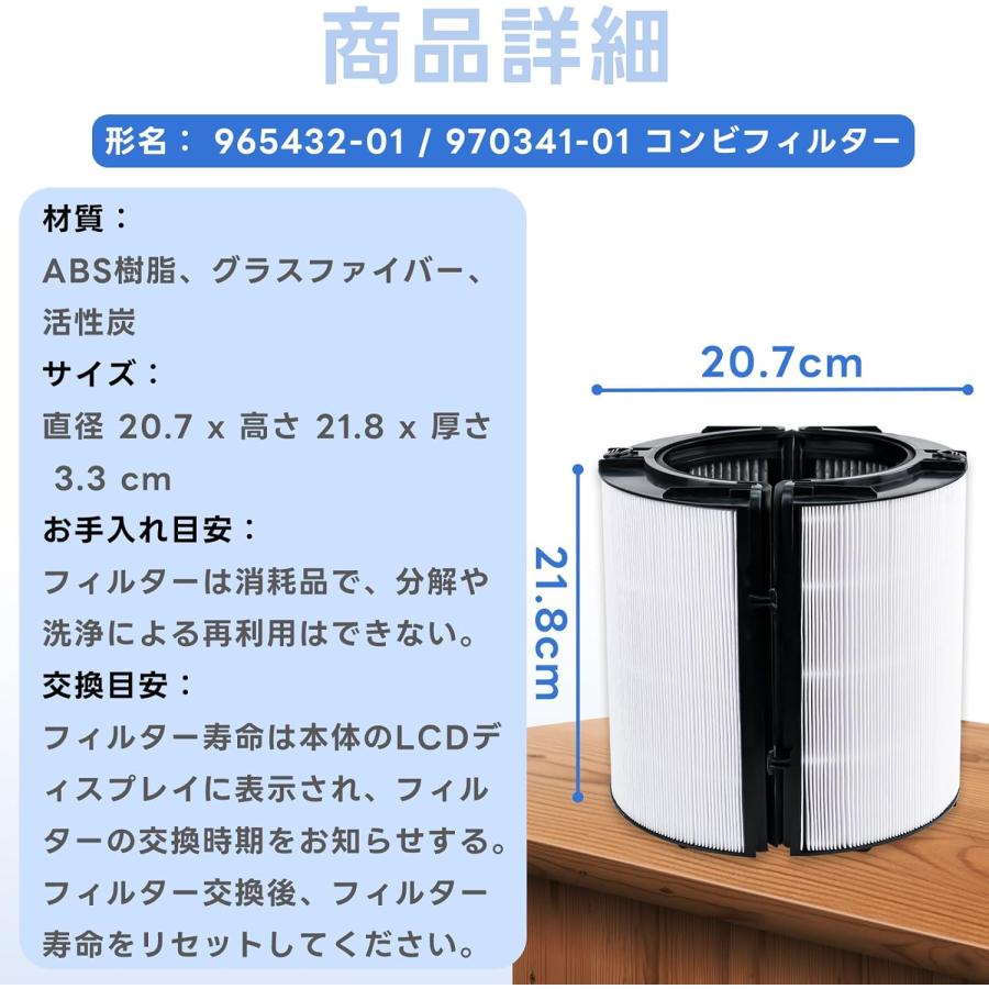 ダイソン(dyson)互換一体型リサイクルグラスHEPA・活性炭フィルターPH04 PH03 HP07 TP07 TP7A PH01 TP04 DP04 非純正空気清浄機フィルタ― 2点セット｜orige｜03