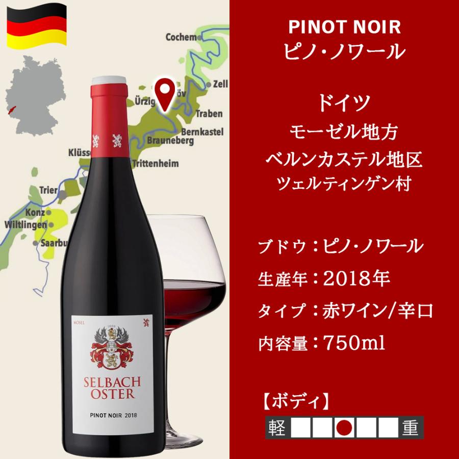 ブルゴーニュ赤ワイン2本セット 高級 赤ワイン 2本セット【無料 メッセージカード】フランス