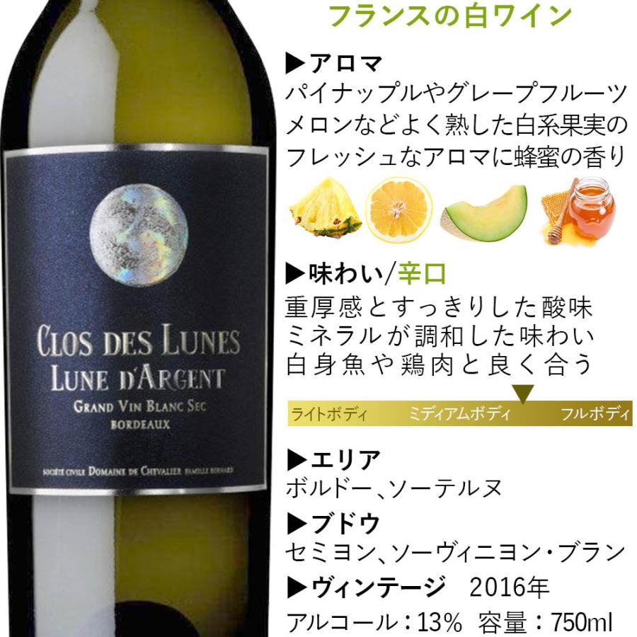 父の日 ワイン ギフト 白ワイン 辛口 フランス ボルドー 750ml リボン付き 誕生日｜origin-gourmet｜06