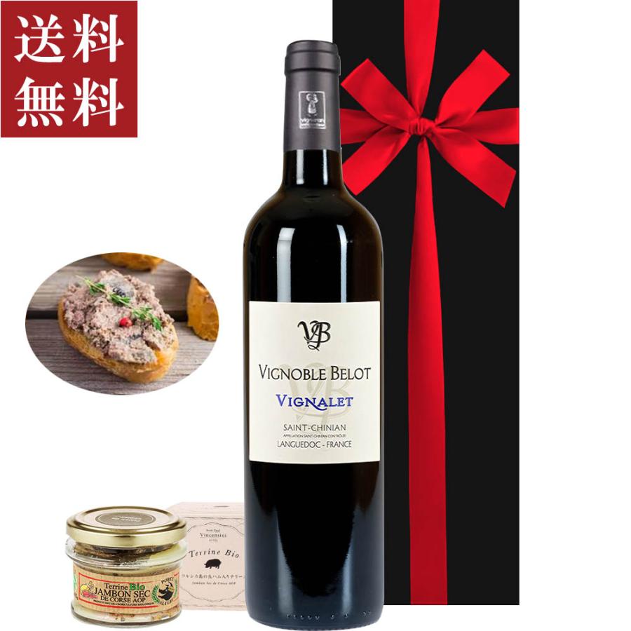 クリスマス プレゼント ワイン セット おつまみ ギフト 赤ワイン イノシシ フランス オーガニック グルメ 国内即発送 テリーヌ お祝い