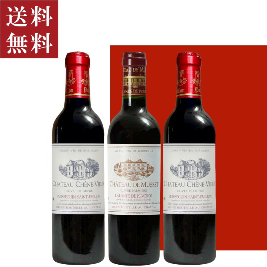 ワイン プレゼント 飲み比べセット 3本 ワインセット ハーフボトル ボルドー ワイン ギフト お酒 赤ワイン ワイン 還暦祝い 古希 米寿 内祝い :OG95-464829:ワインとギフトの専門ストア - 通販 - Yahoo!ショッピング ワイン プレゼント 飲み比べセット 3本 ワインセット ハーフボトル ボルドー ワイン ギフト お酒 赤ワイン ワイン 還暦祝い 古希 米寿 内祝い :OG95-464829:ワインとギフトの専門ストア - 通販 - Yahoo!ショッピング