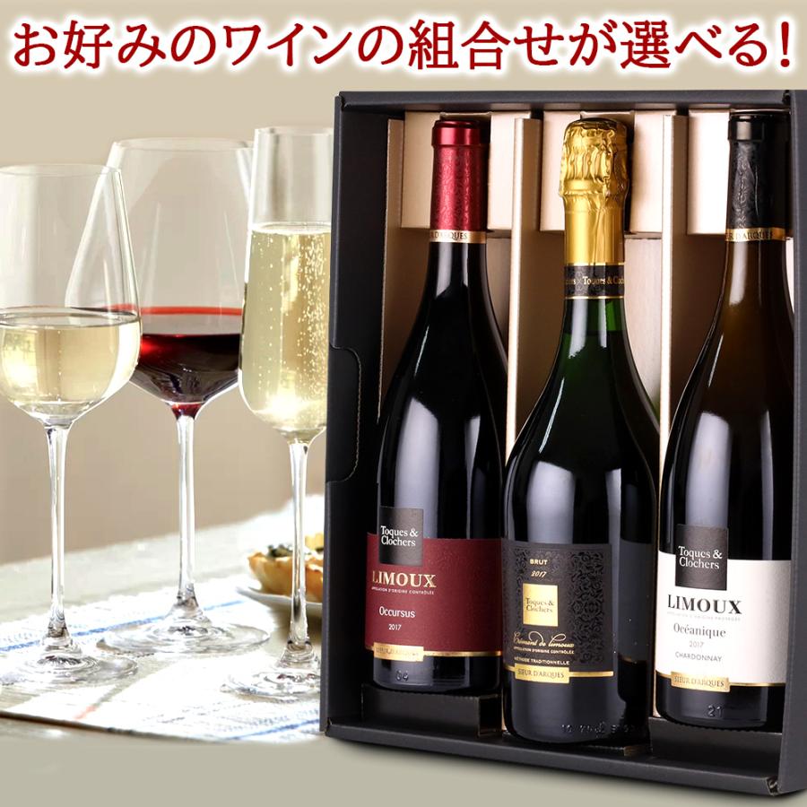 組み合わせが選べる ワインセット【無料 熨斗付 メッセージ