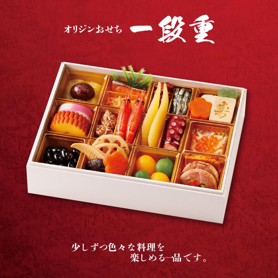 オリジンおせち 一段重 originosechi20241 オリジンオンラインストア 通販 Yahoo!ショッピング