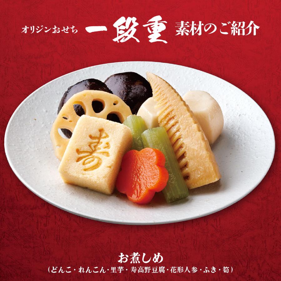オリジンおせち 一段重 originosechi20241 オリジンオンラインストア 通販 Yahoo!ショッピング
