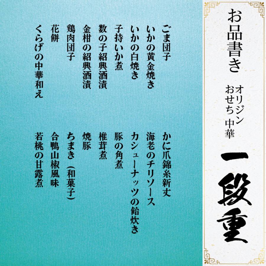 オリジンおせち 中華一段重 originosechi20244 オリジンオンラインストア 通販 Yahoo!ショッピング