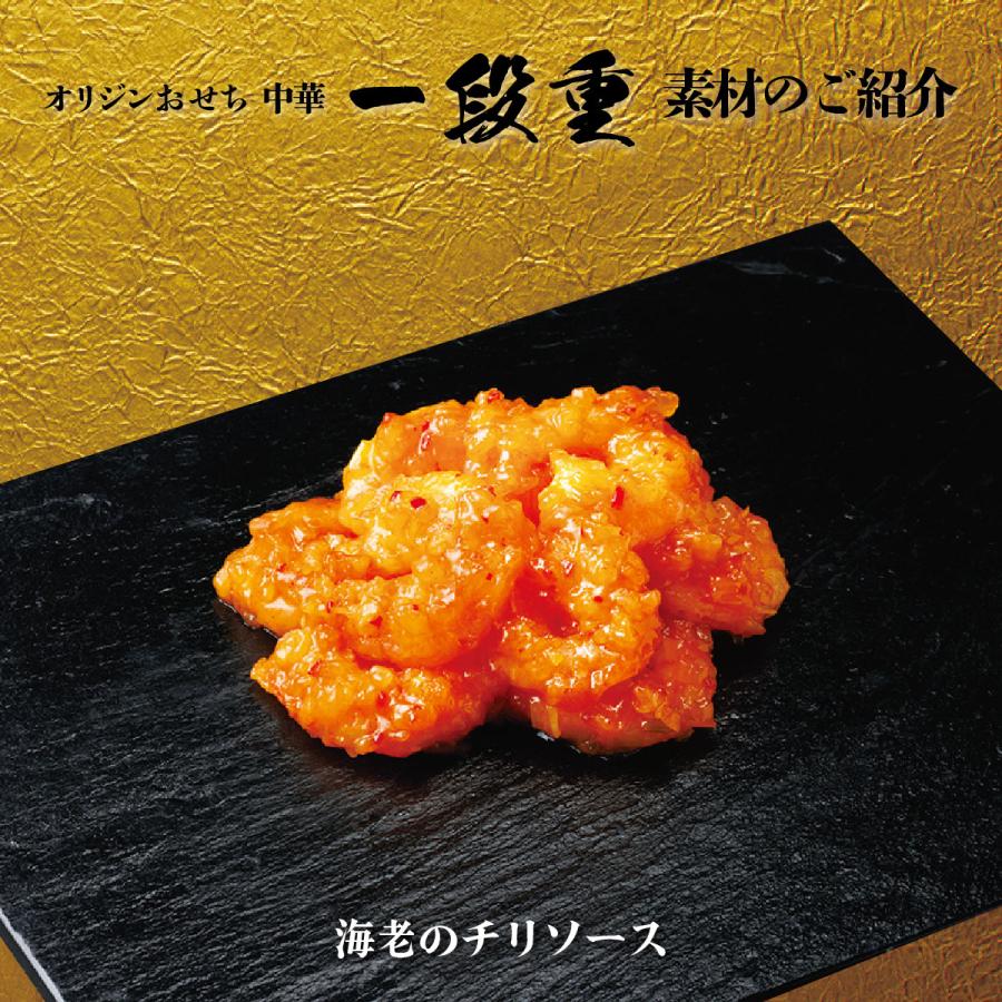 オリジンおせち 中華一段重 originosechi20244 オリジンオンラインストア 通販 Yahoo!ショッピング