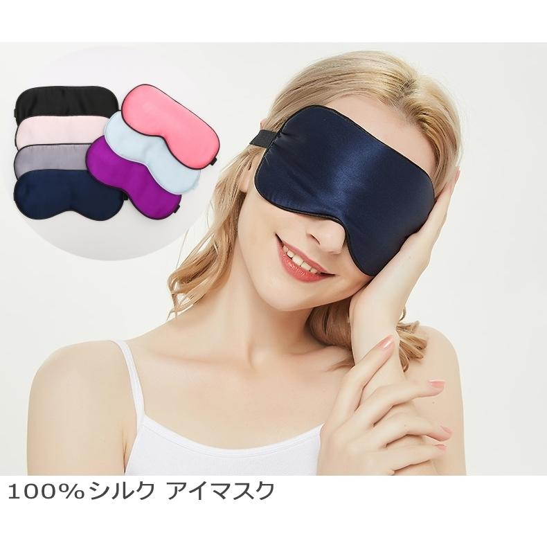 送料無料 100 天然 シルク アイマスク スリープアイマスク 安眠 グッズ 海外 国内旅行 アイマスク レディース アイマスク シルク かわいい Eyemask オリジンショップ 通販 Yahoo ショッピング