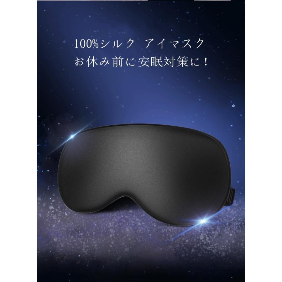 送料無料 100% 天然 シルク アイマスク スリープアイマスク 安眠