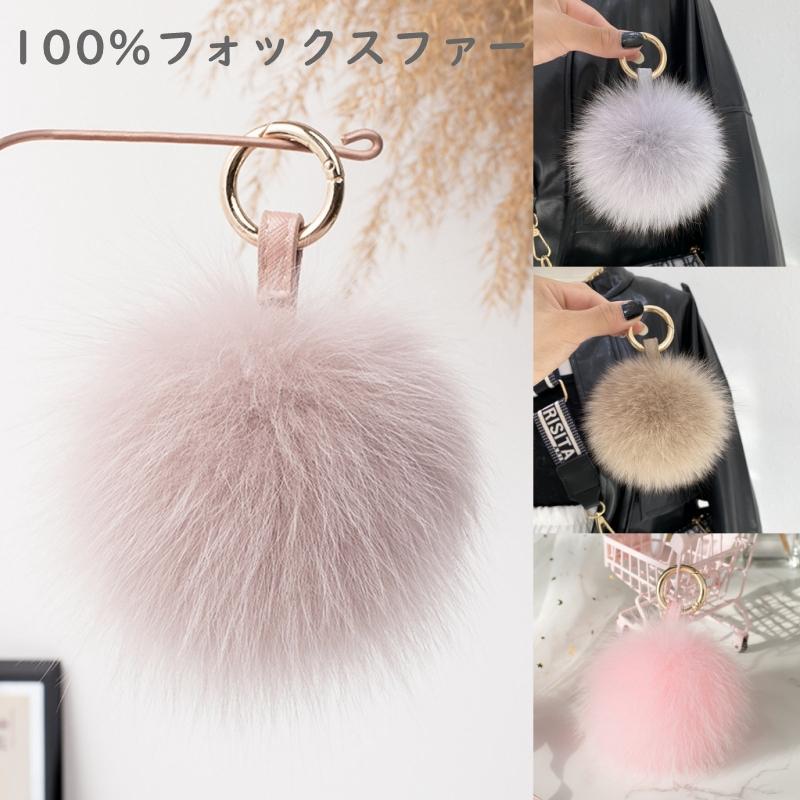 ファー チャーム 13cm バッグ キーホルダー フォックス ラビット ファー チャーム 13cm バッグ キーホルダー フォックス ラビット